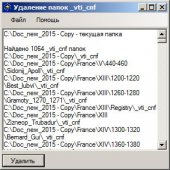 Удаление папок _vti_cnf, _vti_pvt, _private из проекта Microsoft FrontPage